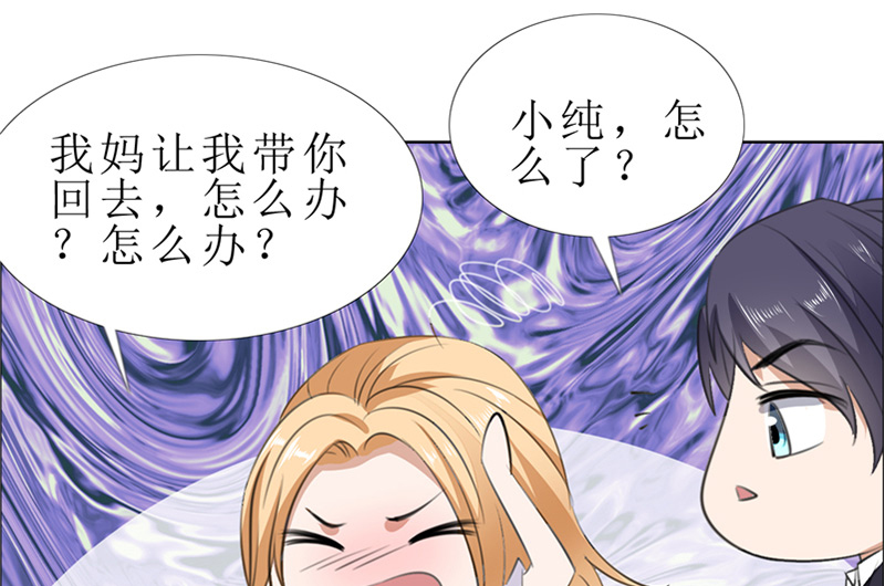 霸道总裁的独宠爱人