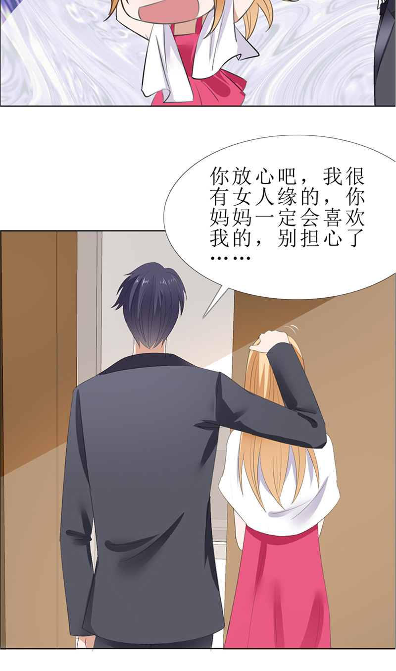 霸道总裁的独宠爱人