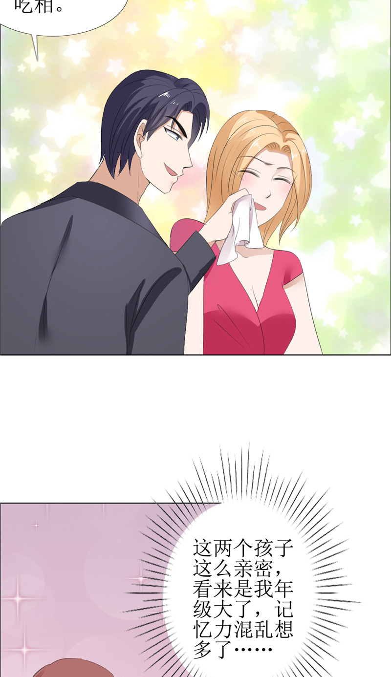 霸道总裁的独宠爱人