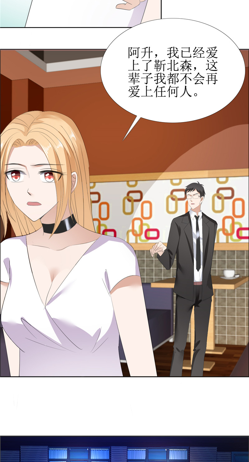 霸道总裁的独宠爱人