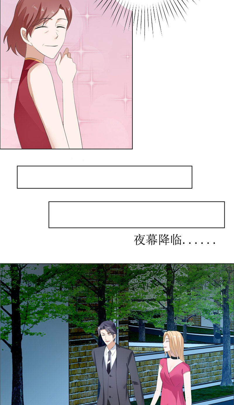 霸道总裁的独宠爱人