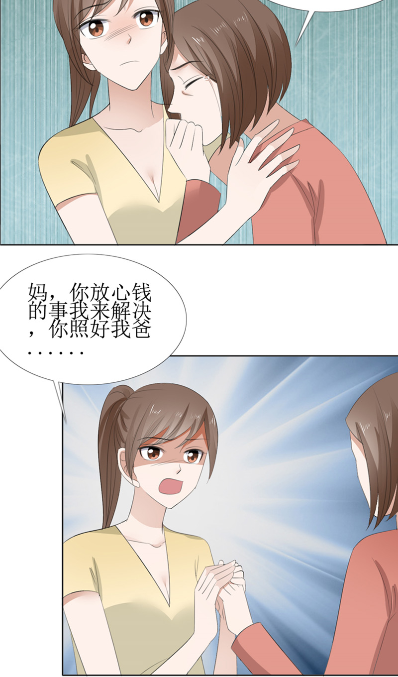 霸道总裁的独宠爱人