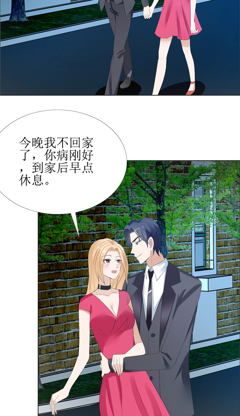 霸道总裁的独宠爱人