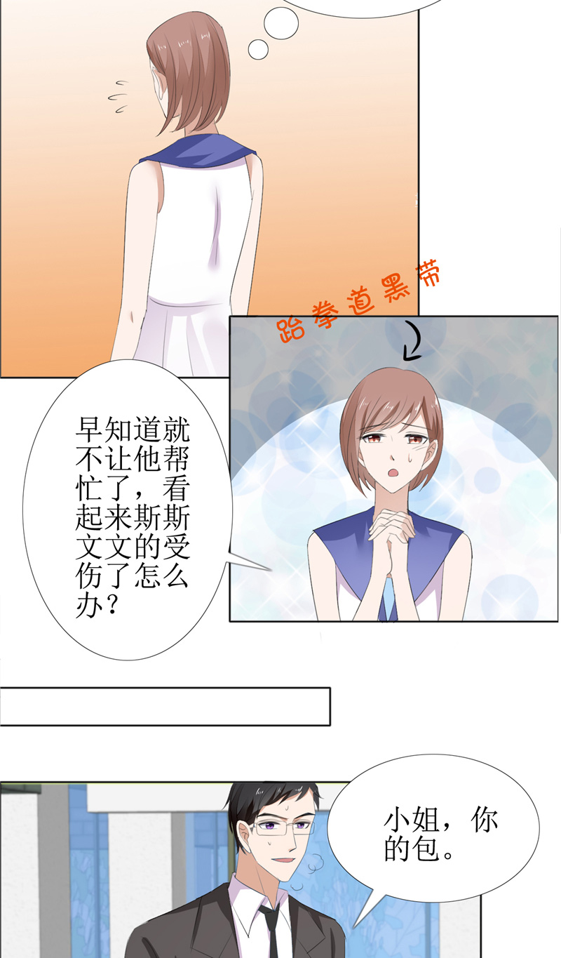 霸道总裁的独宠爱人