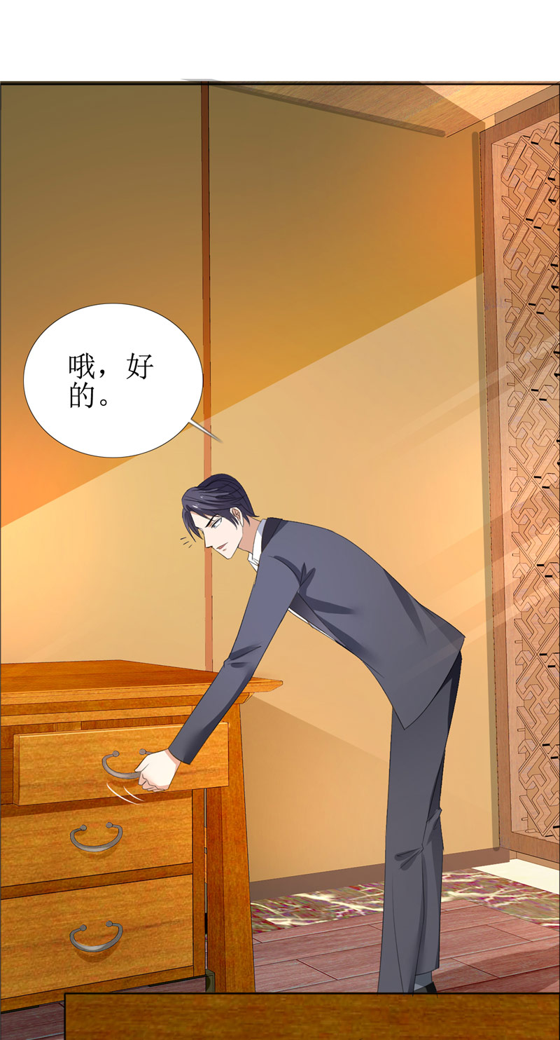 霸道总裁的独宠爱人