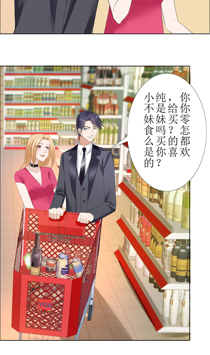 霸道总裁的独宠爱人