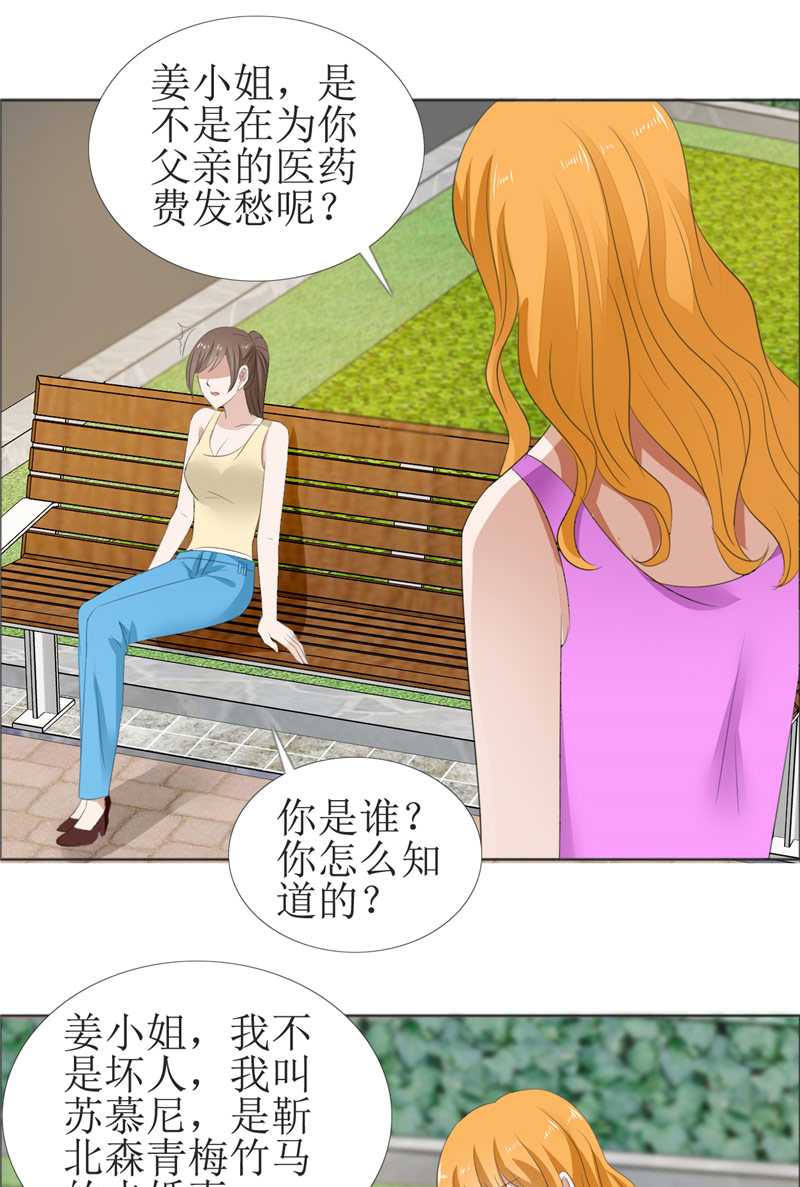 霸道总裁的独宠爱人