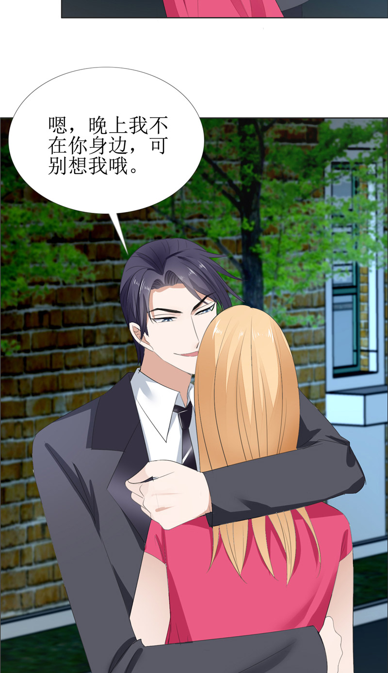 霸道总裁的独宠爱人