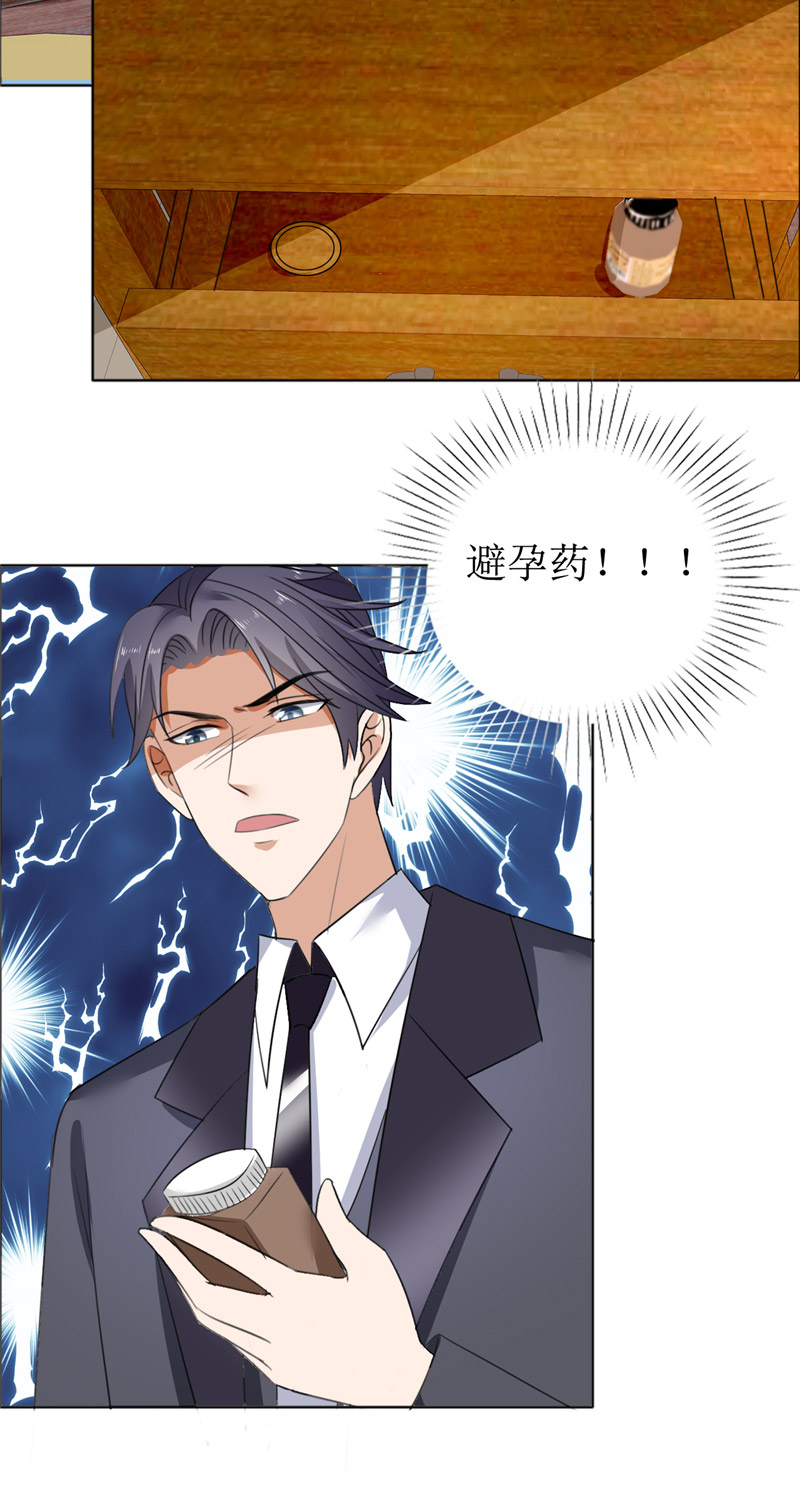 霸道总裁的独宠爱人