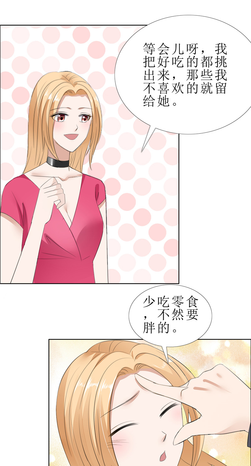 霸道总裁的独宠爱人