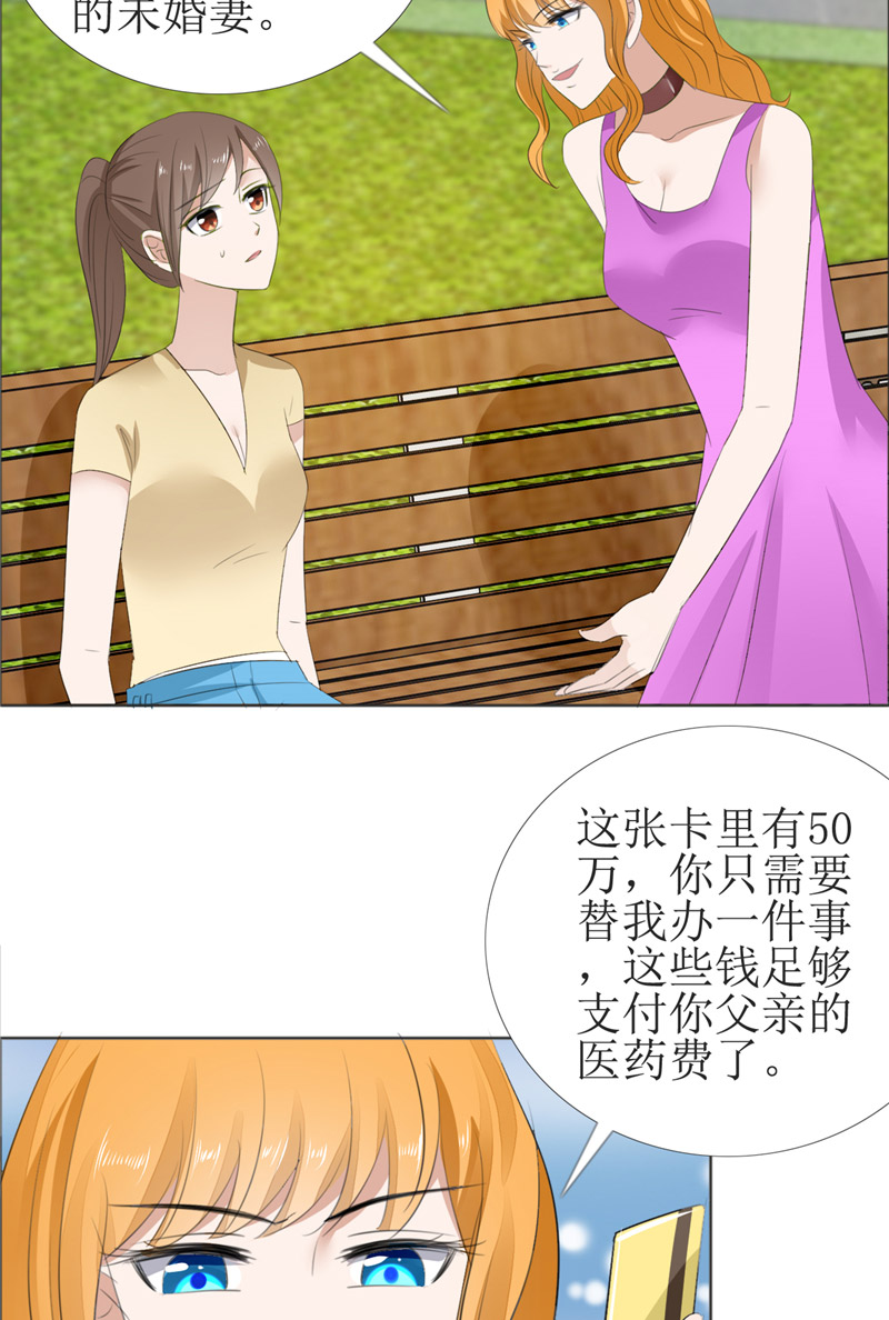 霸道总裁的独宠爱人