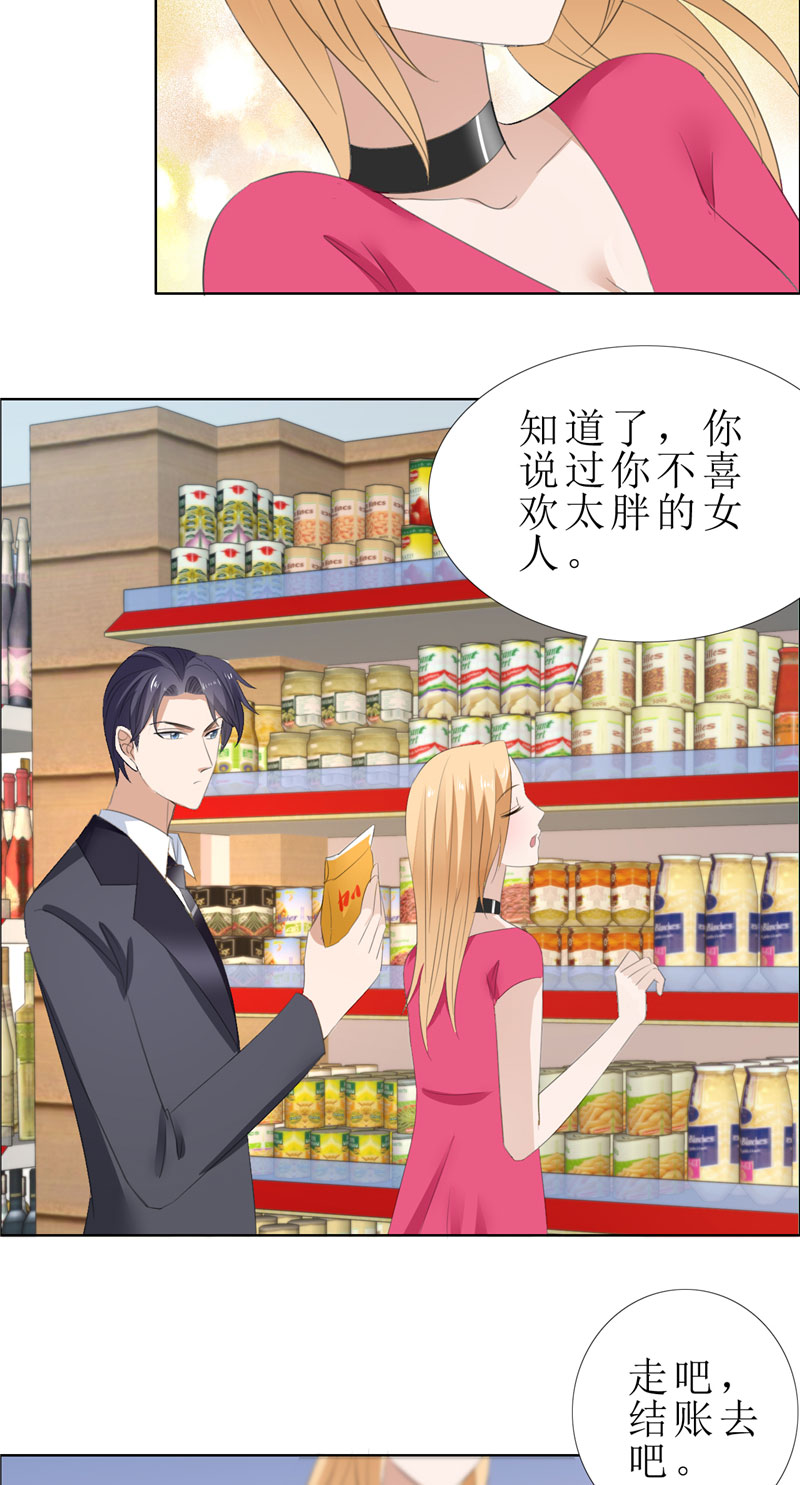 霸道总裁的独宠爱人