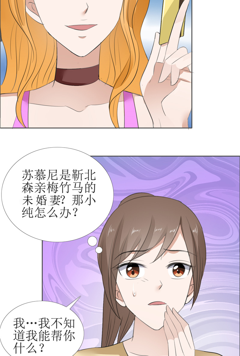 霸道总裁的独宠爱人