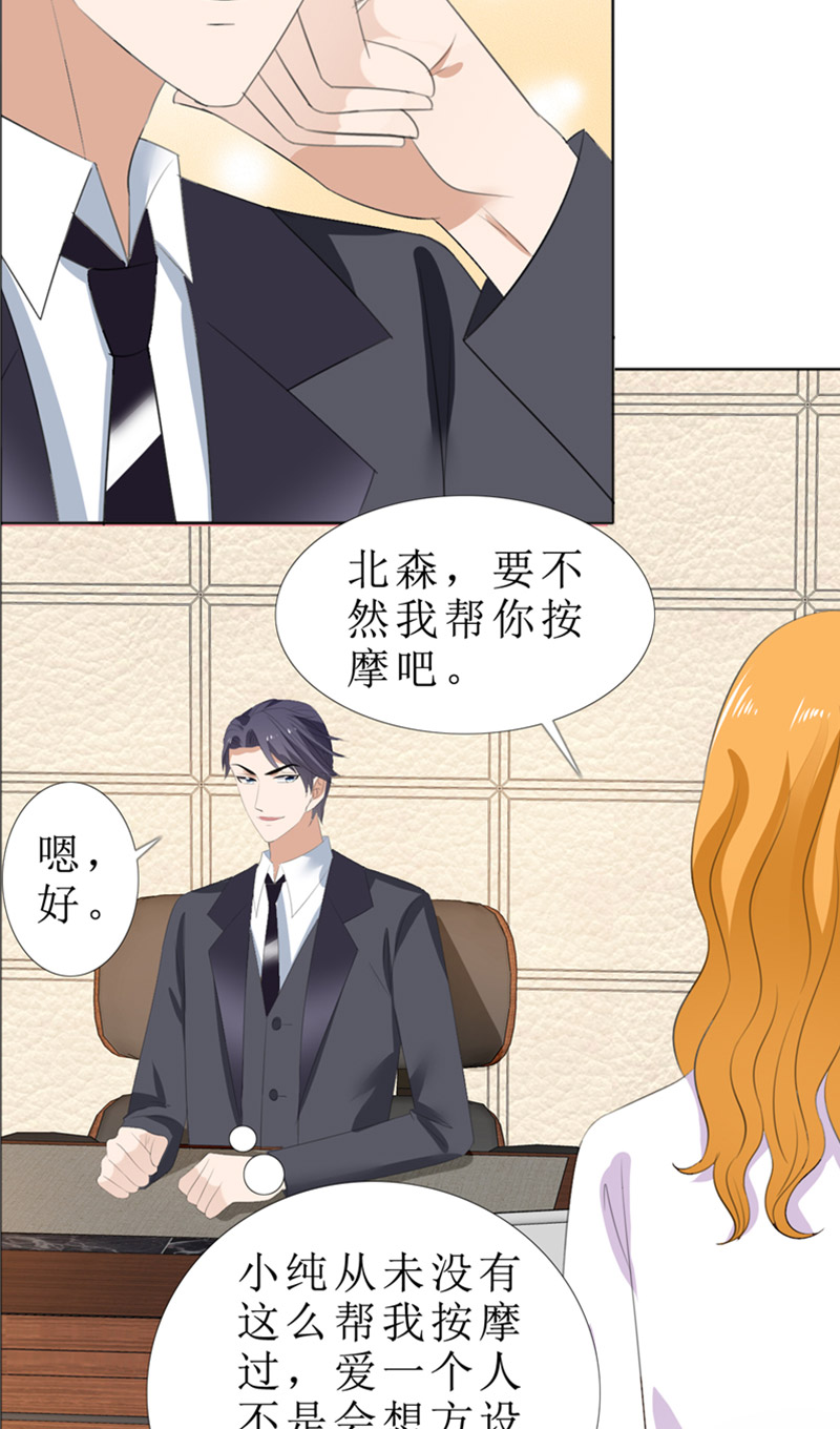 霸道总裁的独宠爱人