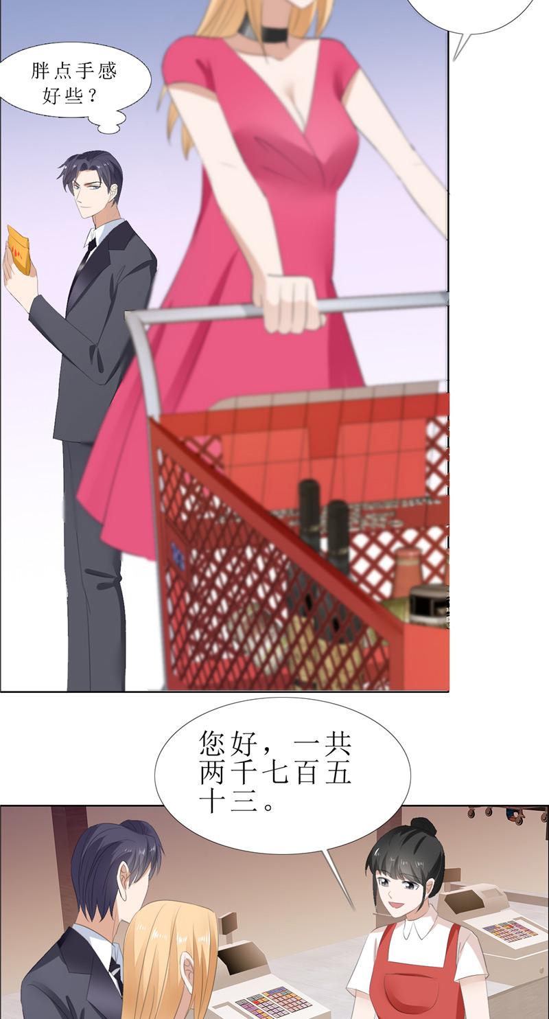 霸道总裁的独宠爱人