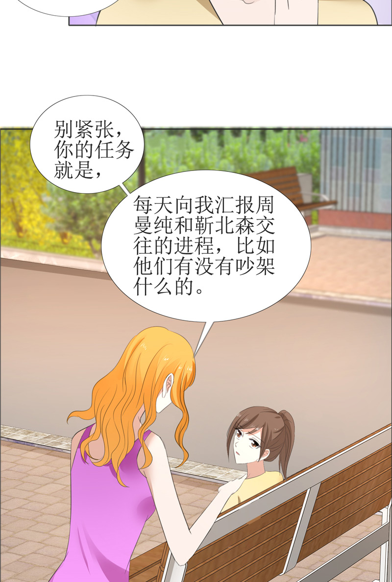 霸道总裁的独宠爱人