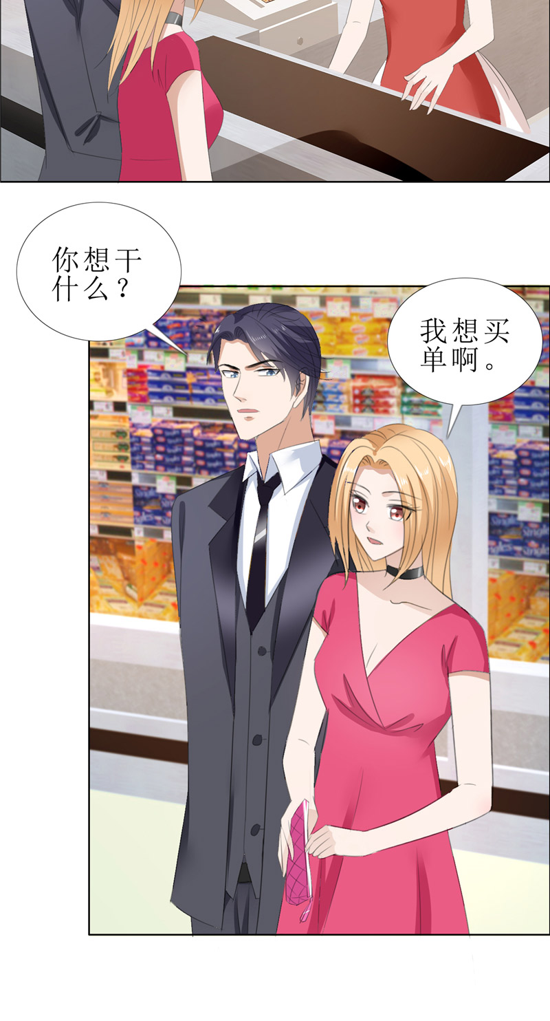 霸道总裁的独宠爱人