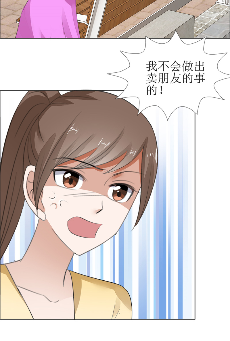 霸道总裁的独宠爱人