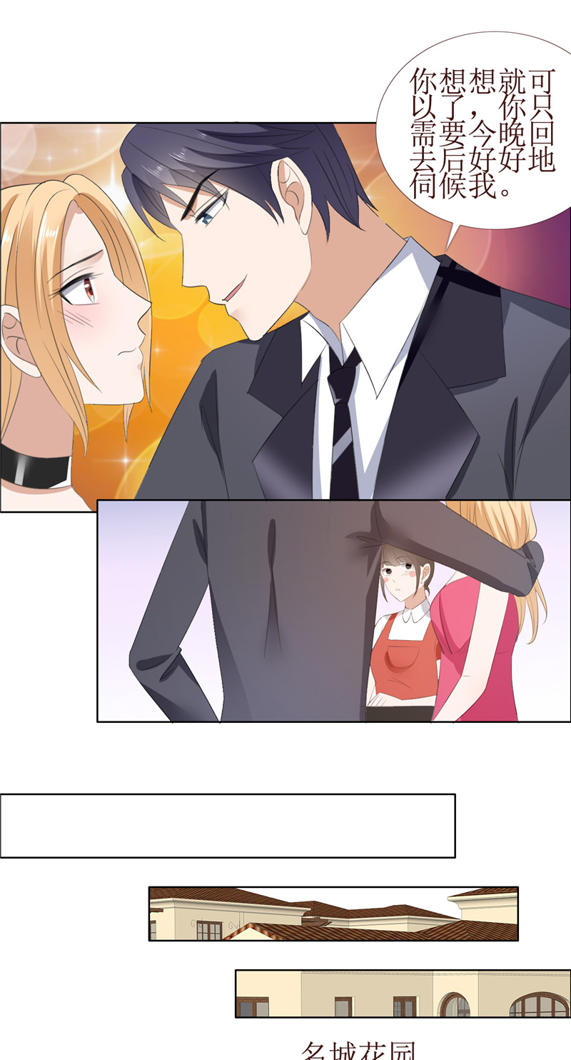 霸道总裁的独宠爱人