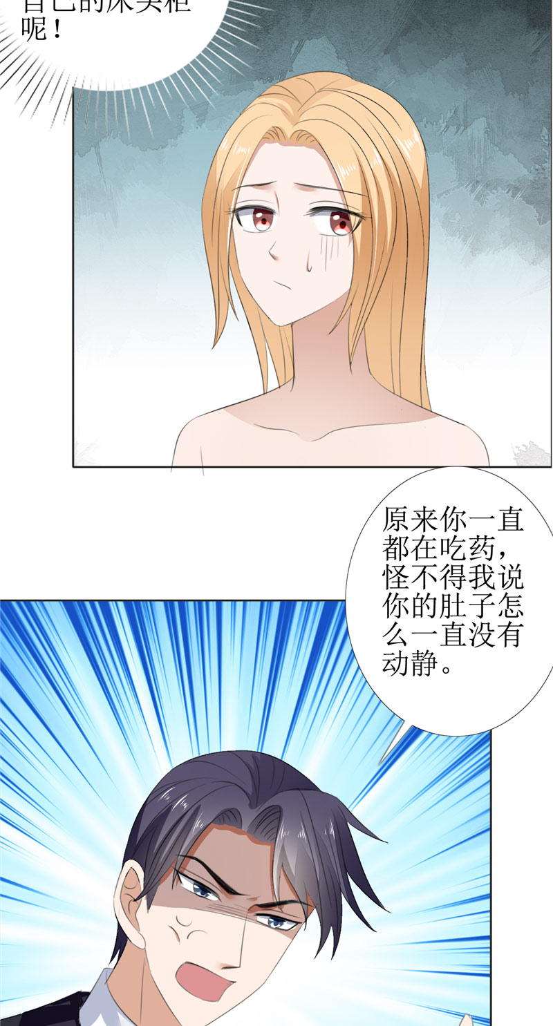 霸道总裁的独宠爱人