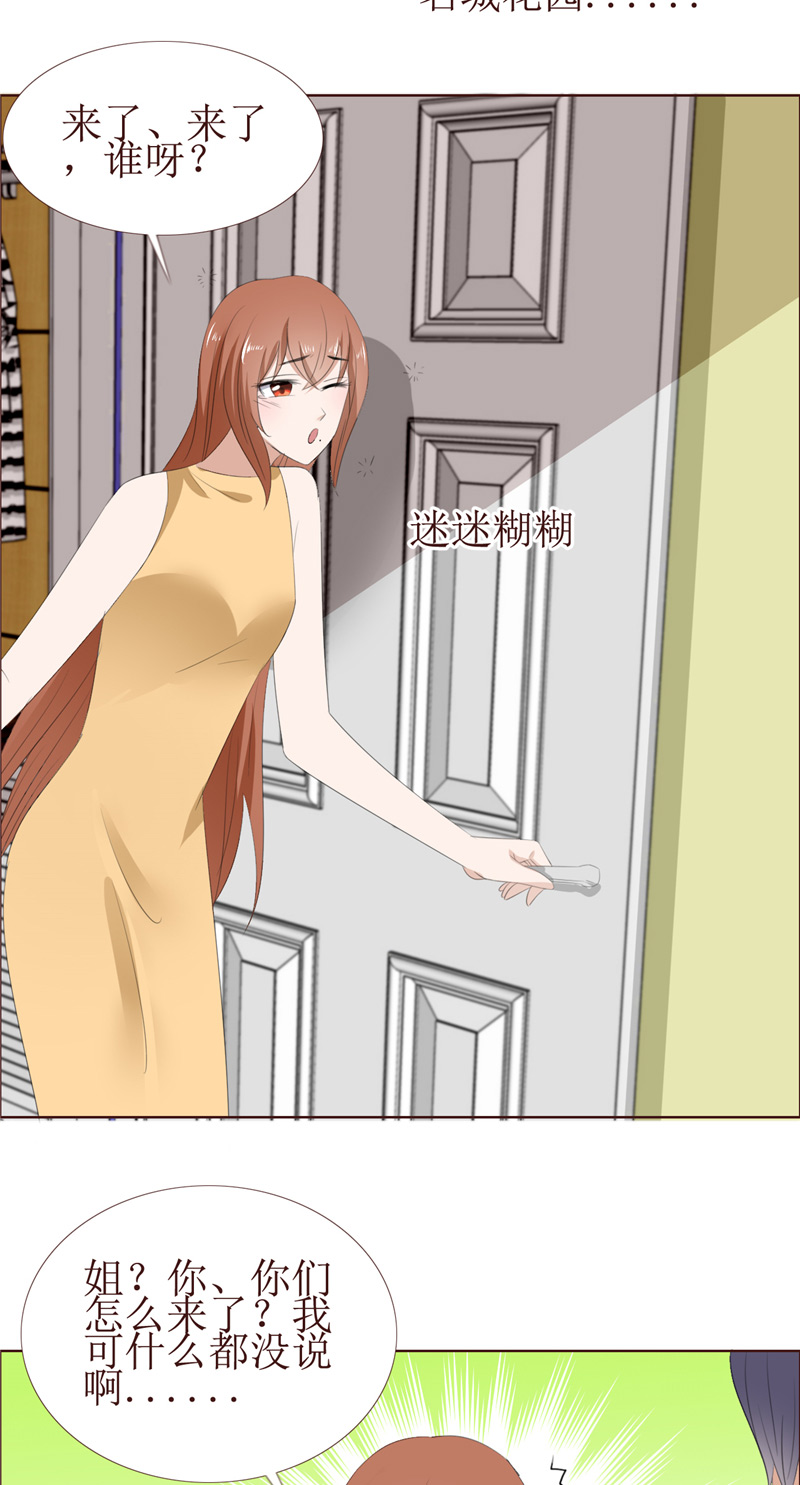 霸道总裁的独宠爱人