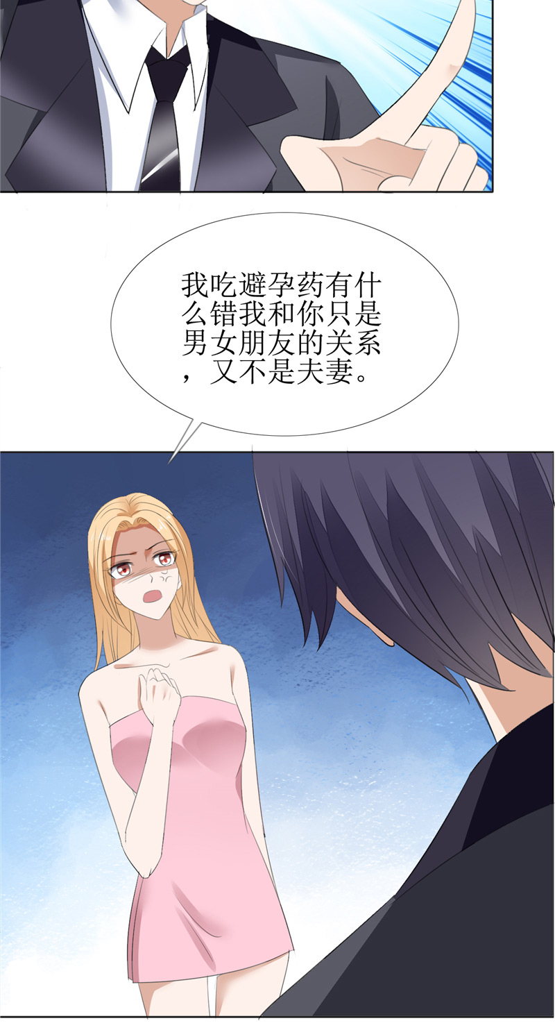 霸道总裁的独宠爱人