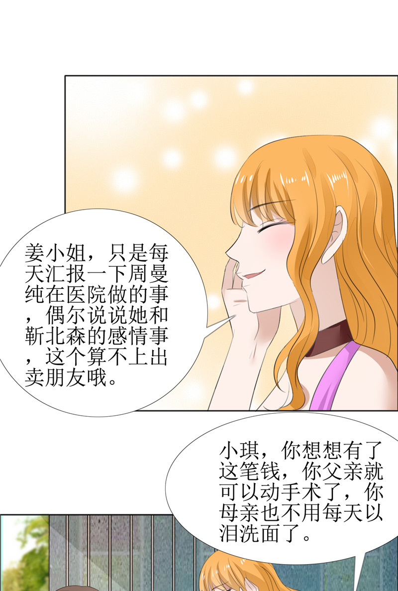 霸道总裁的独宠爱人