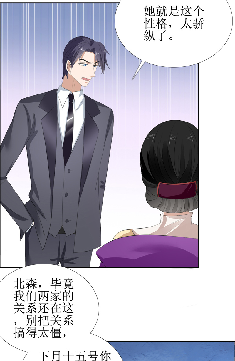 霸道总裁的独宠爱人