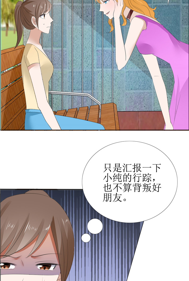 霸道总裁的独宠爱人