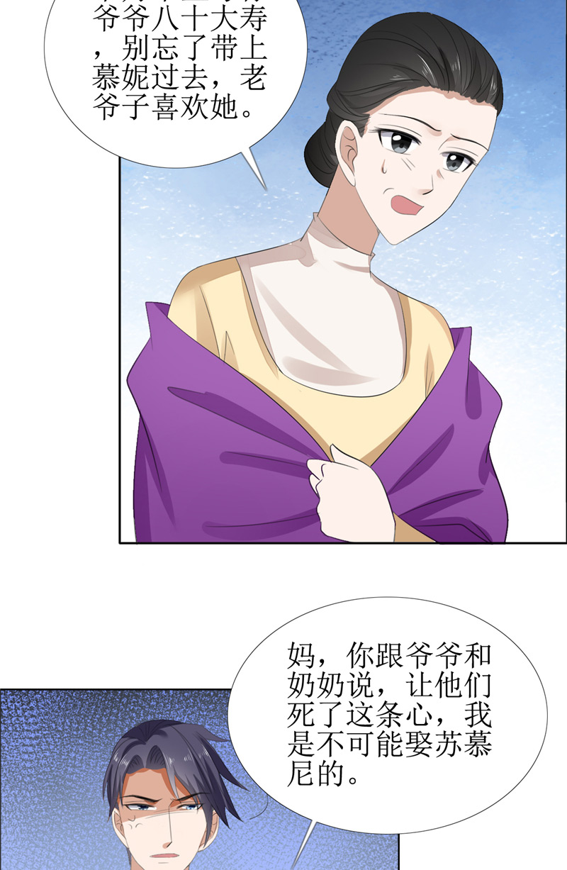 霸道总裁的独宠爱人