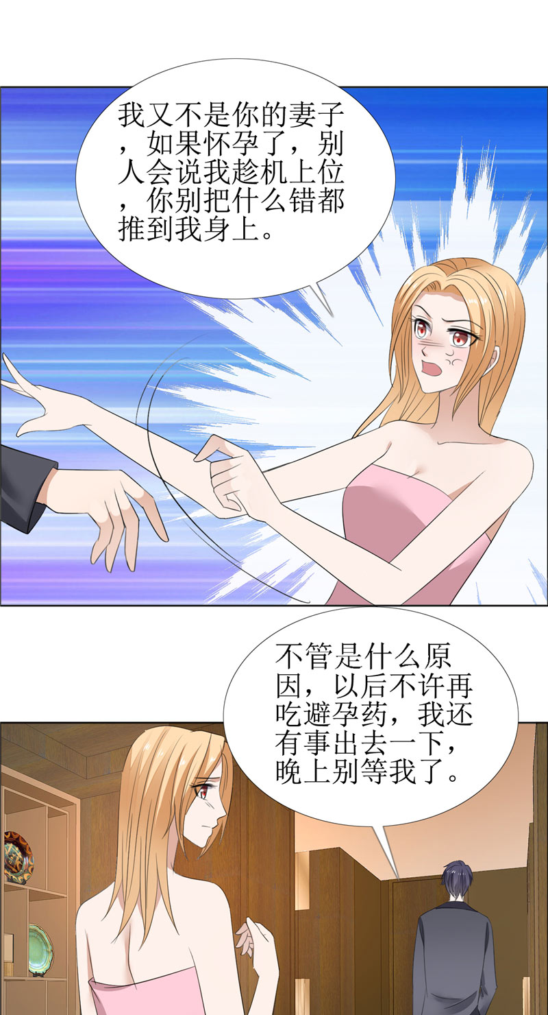 霸道总裁的独宠爱人