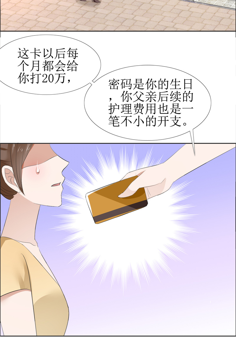 霸道总裁的独宠爱人