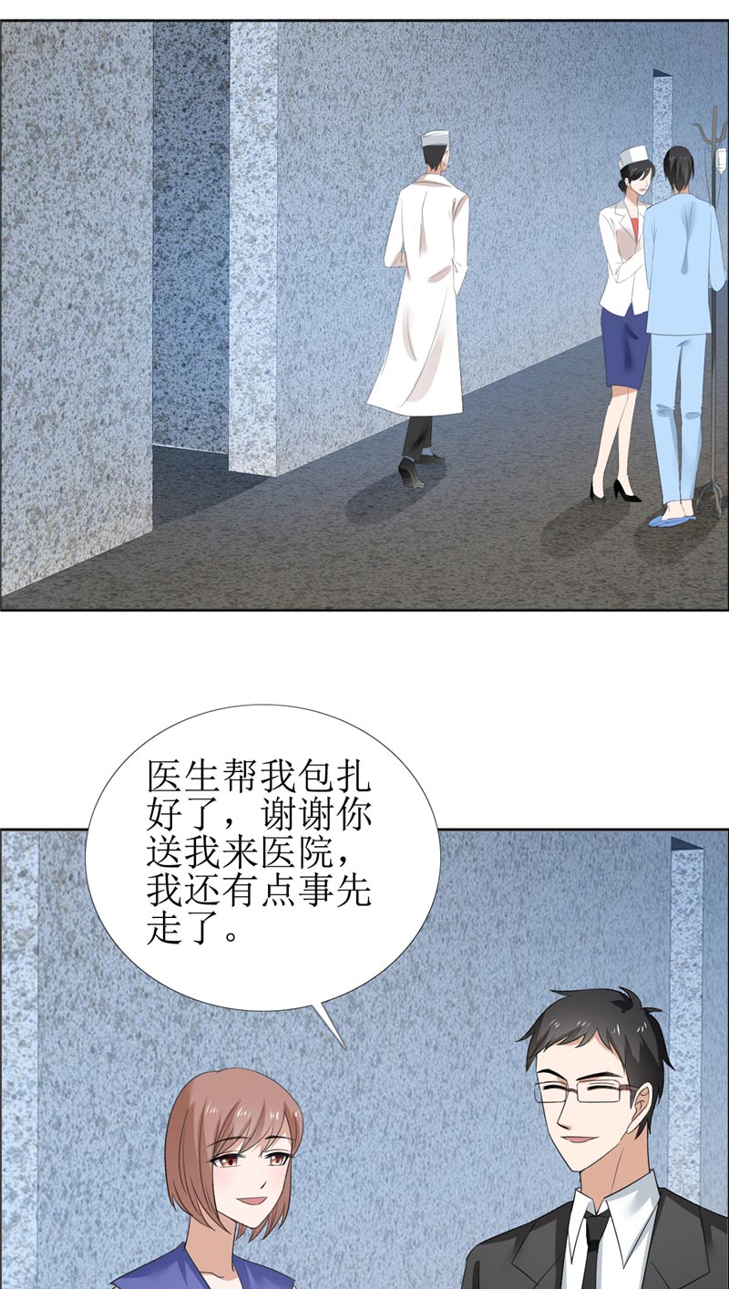 霸道总裁的独宠爱人