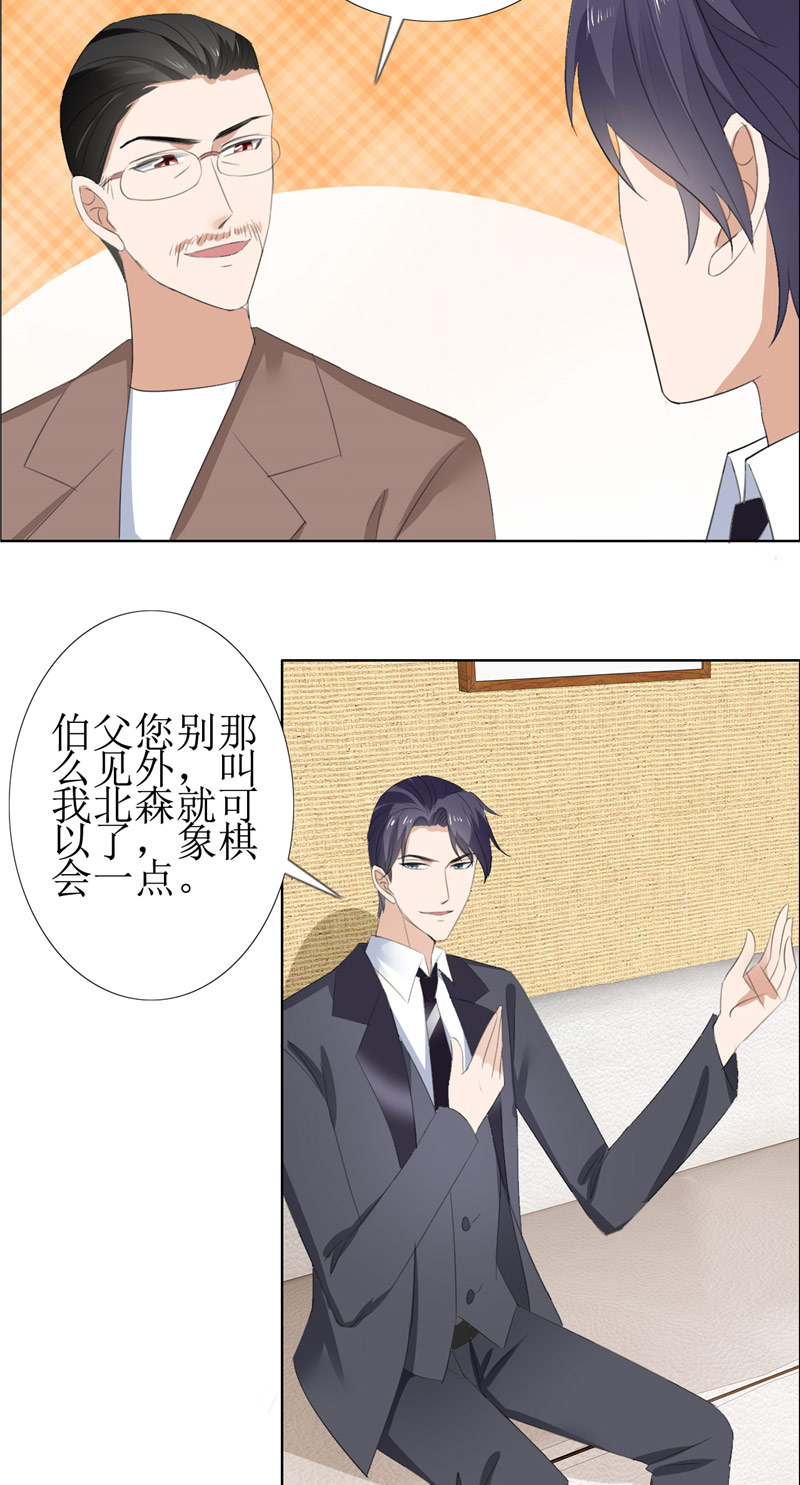 霸道总裁的独宠爱人