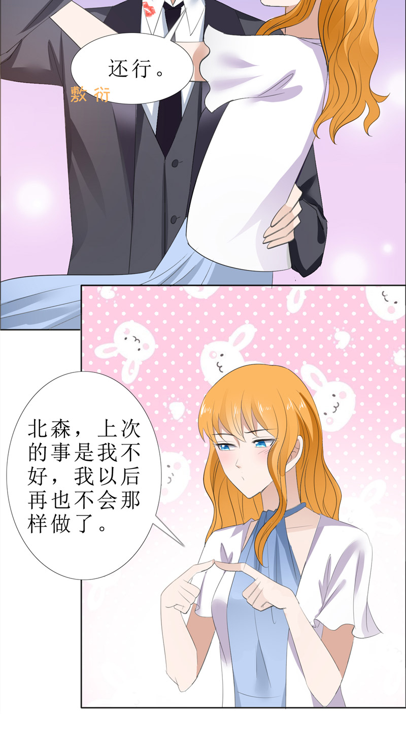 霸道总裁的独宠爱人