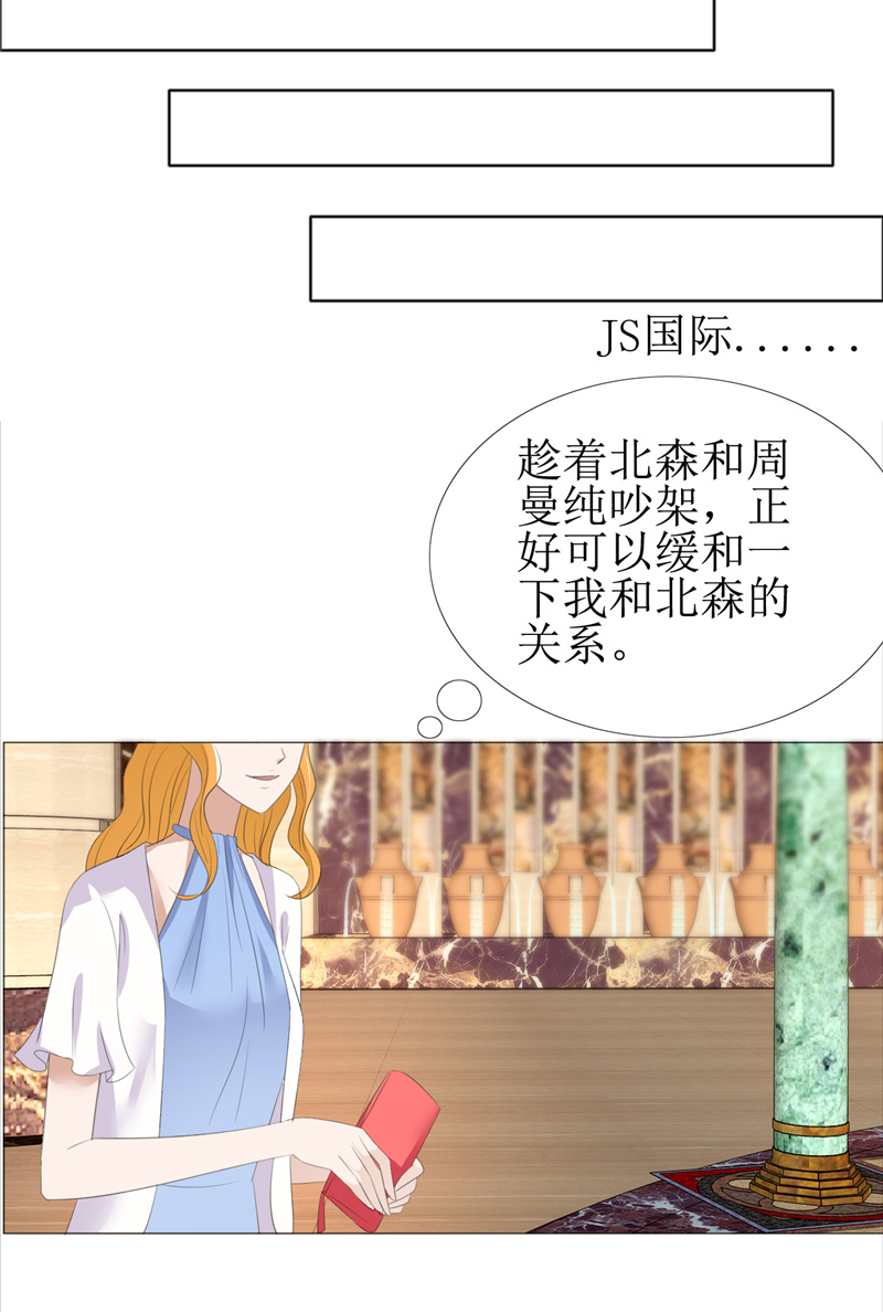 霸道总裁的独宠爱人