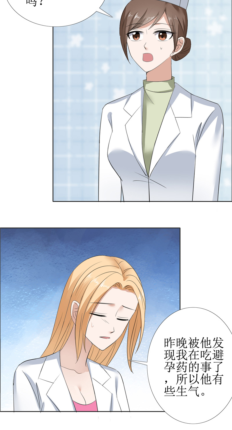 霸道总裁的独宠爱人