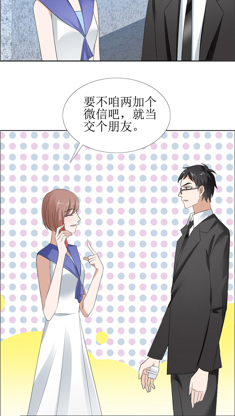 霸道总裁的独宠爱人