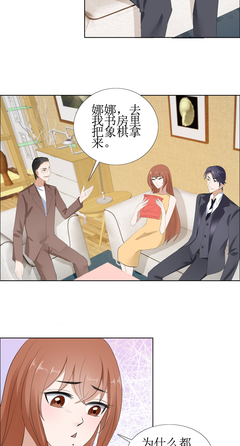 霸道总裁的独宠爱人