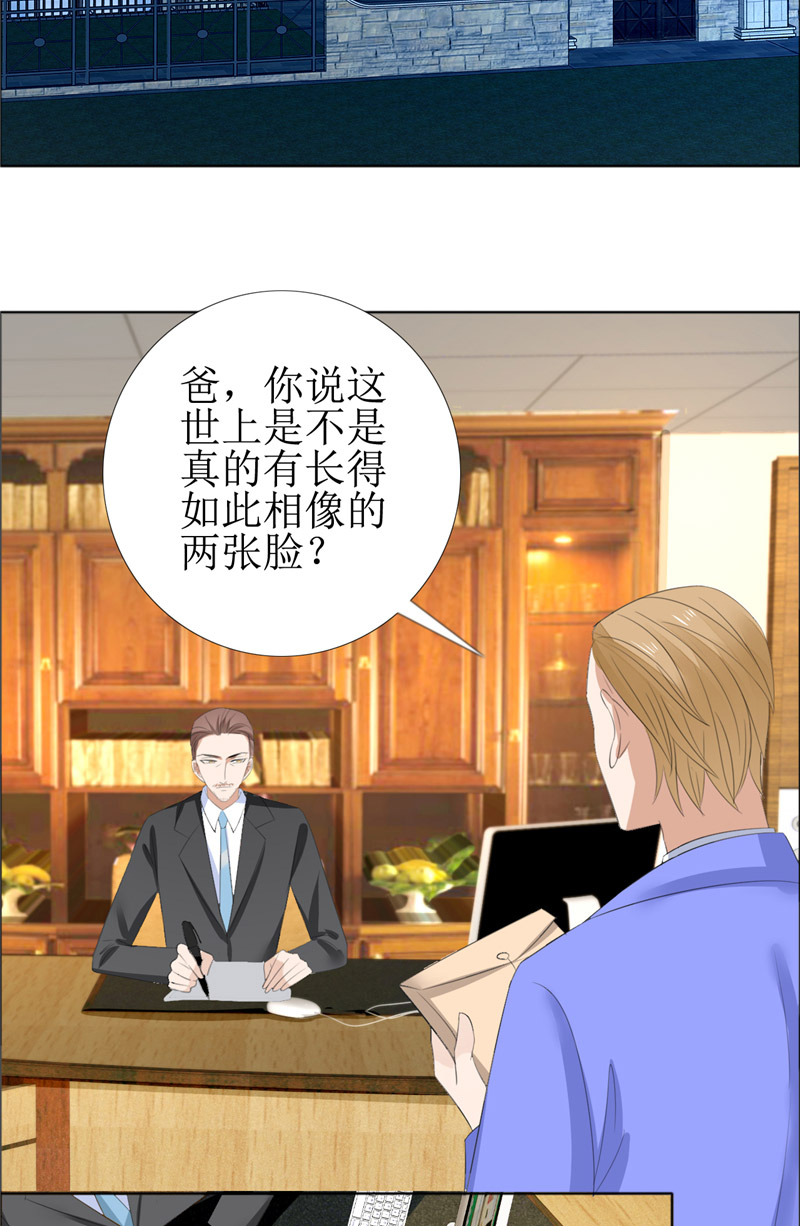 霸道总裁的独宠爱人