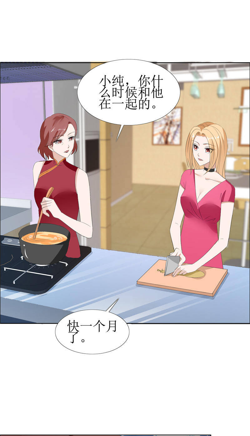 霸道总裁的独宠爱人