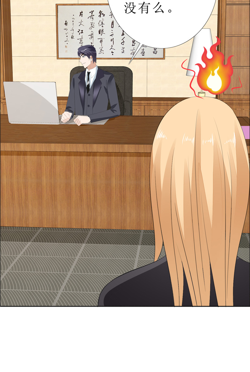 霸道总裁的独宠爱人