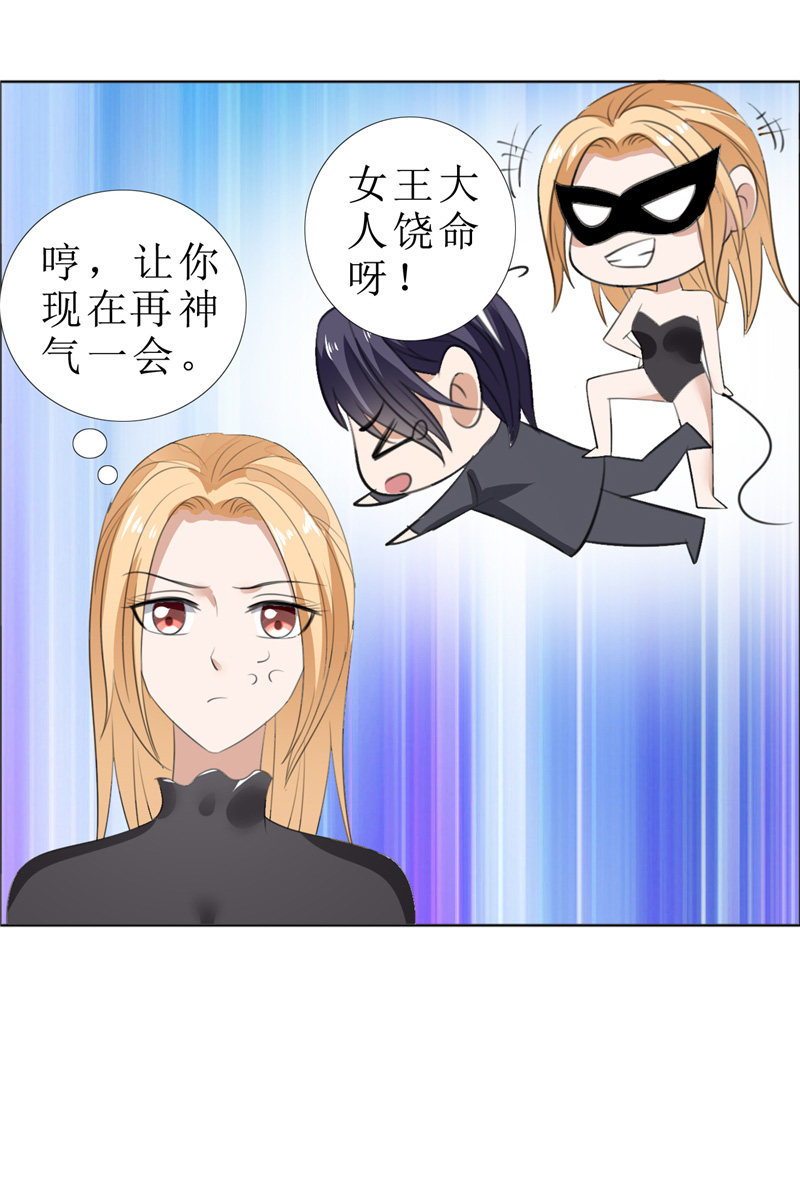 霸道总裁的独宠爱人