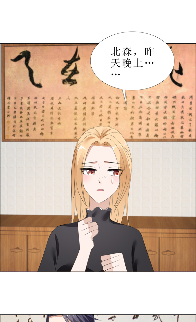 霸道总裁的独宠爱人