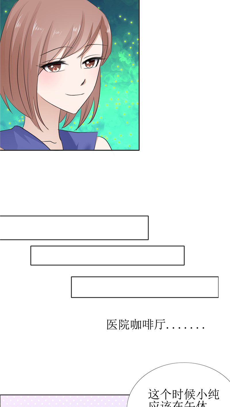 霸道总裁的独宠爱人