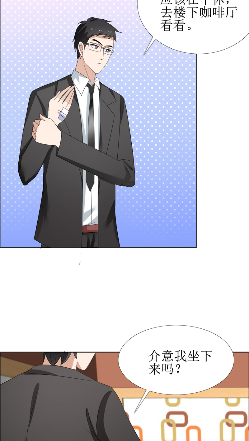 霸道总裁的独宠爱人