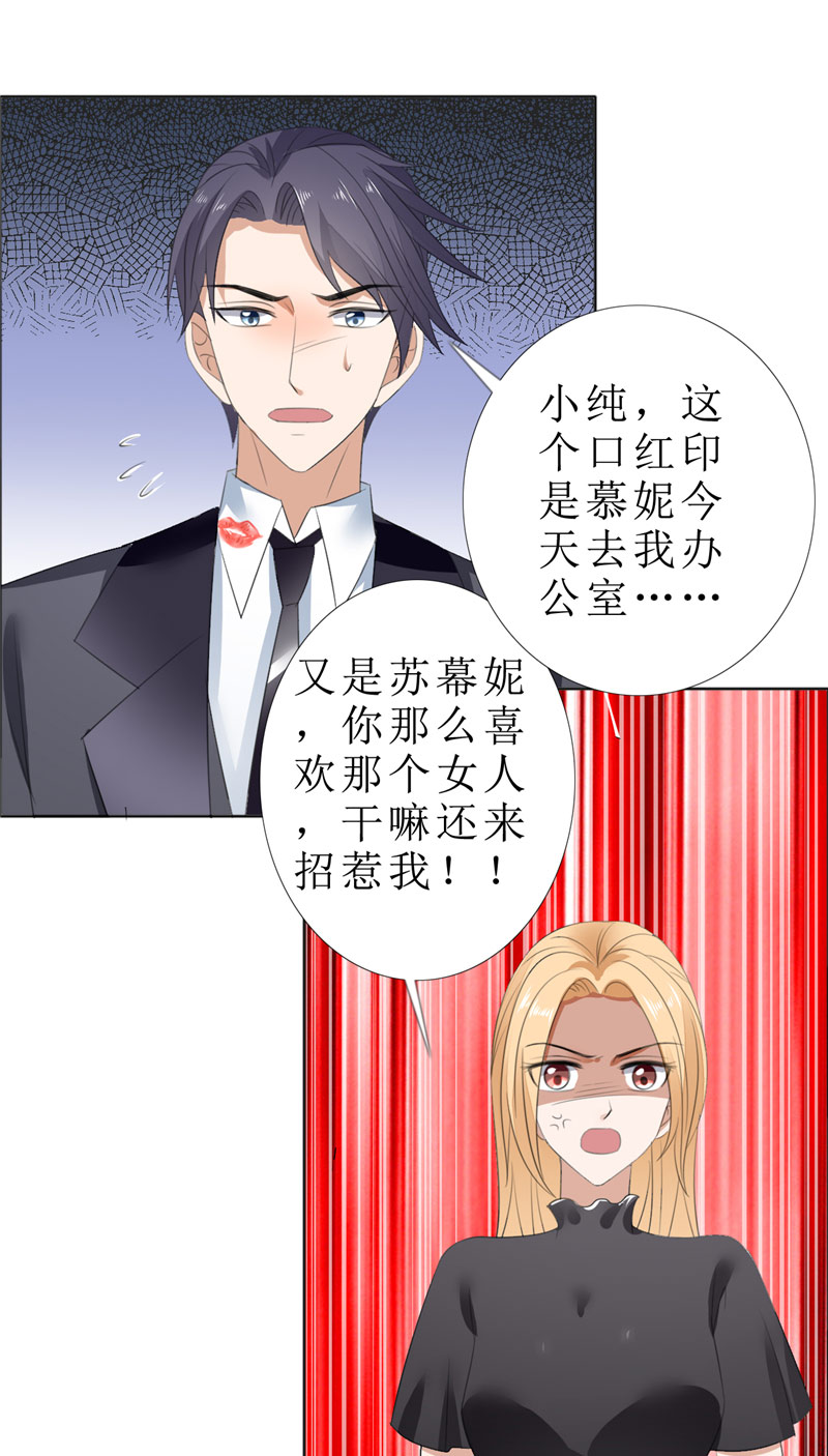 霸道总裁的独宠爱人