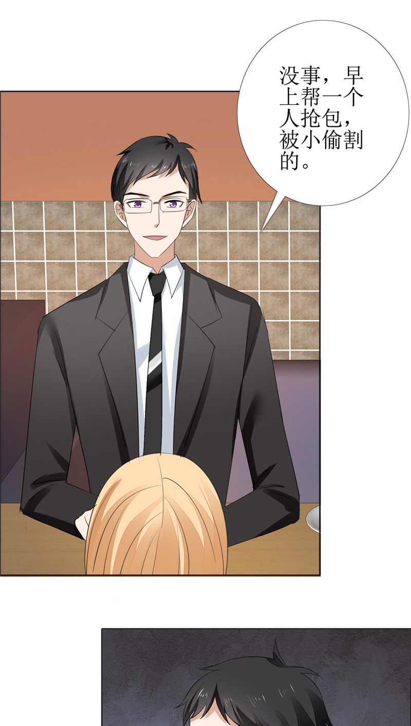 霸道总裁的独宠爱人