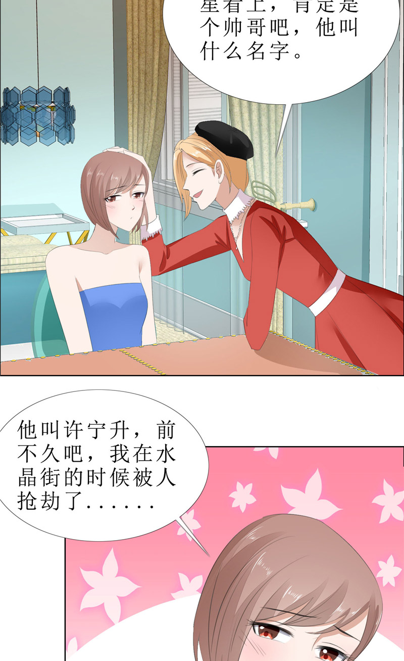 霸道总裁的独宠爱人