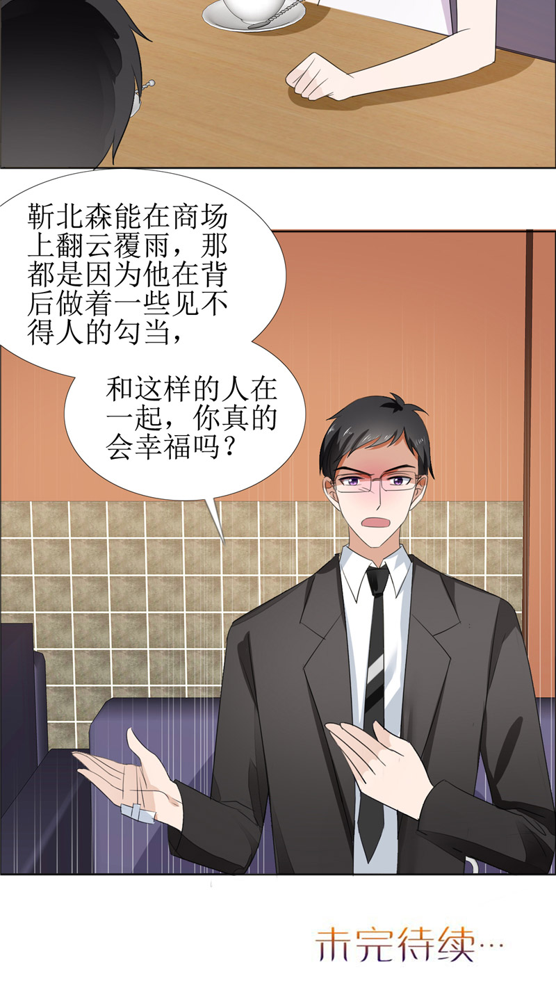 霸道总裁的独宠爱人